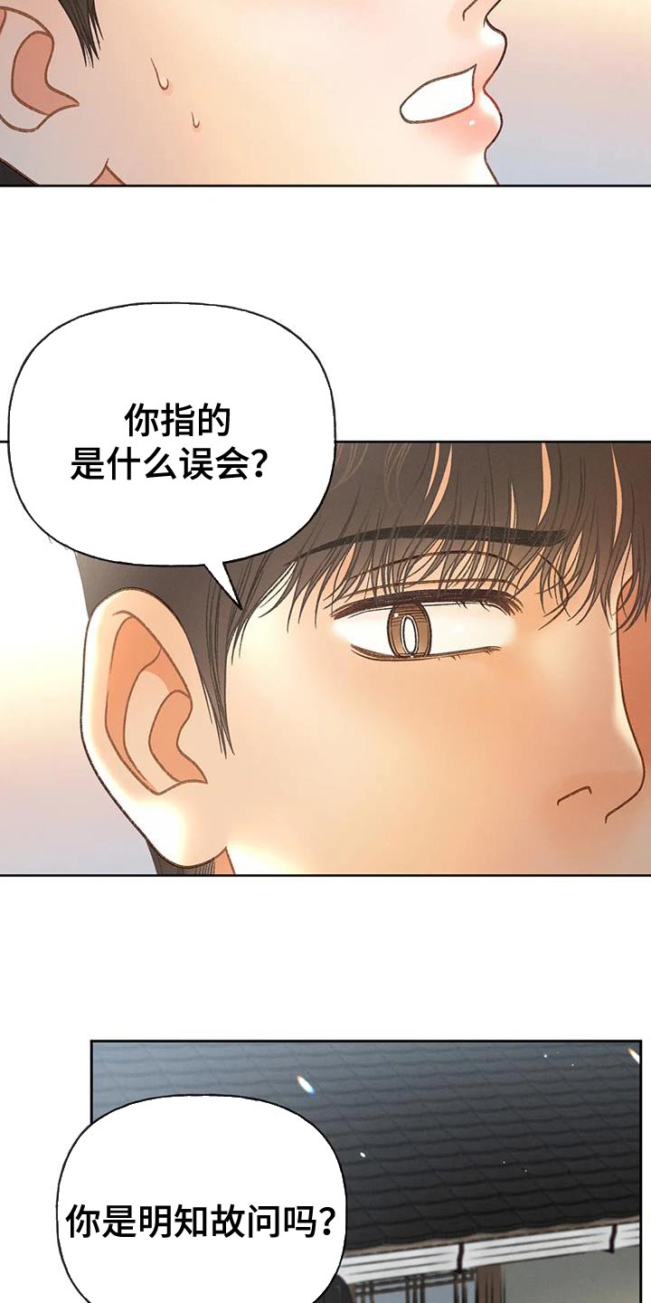 第105章：【第三季】也是无所谓吗？19