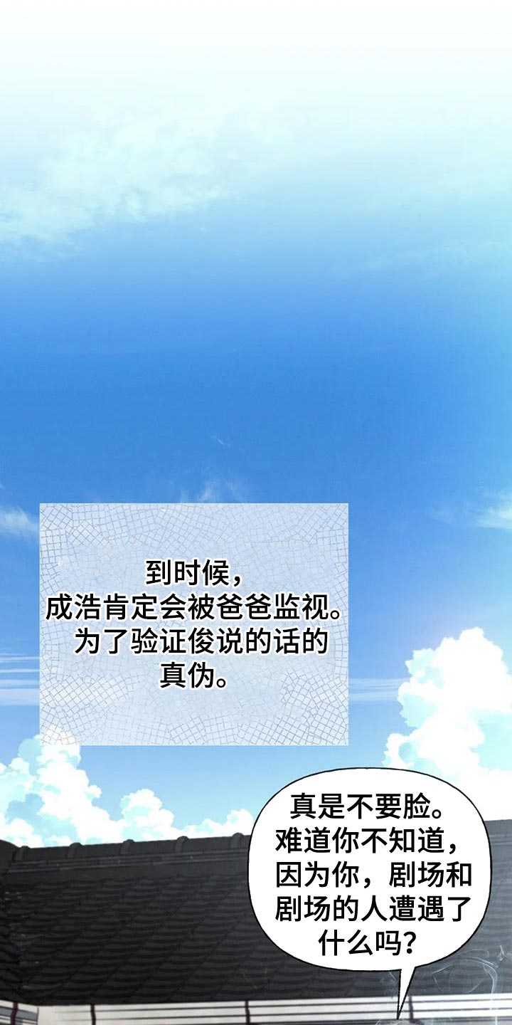 第106章：【第三季】离开我吧27