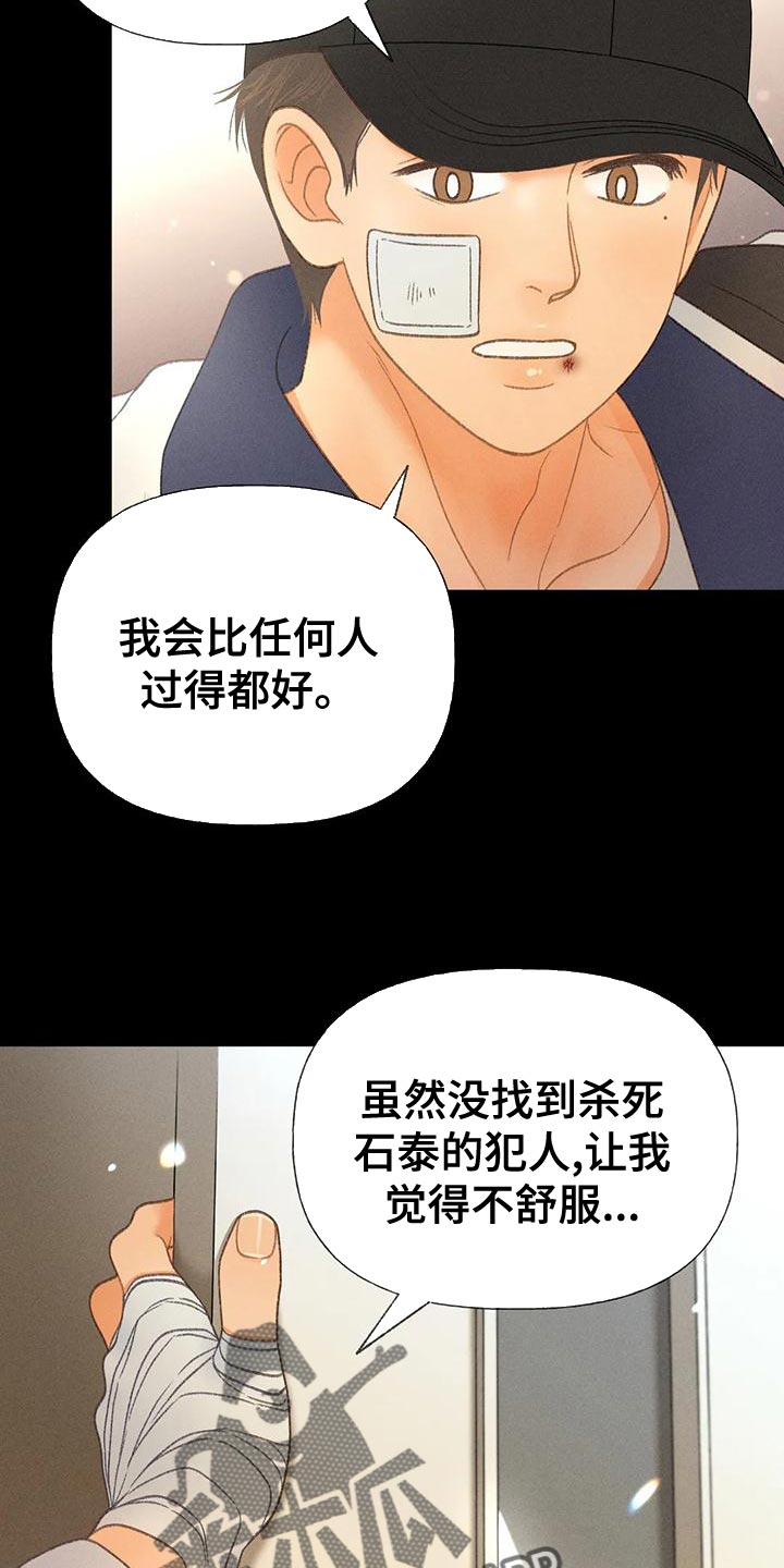 第71章：【第二季】很有趣6