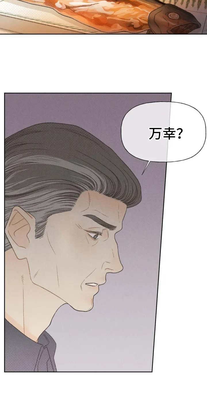 第2章：听不懂17