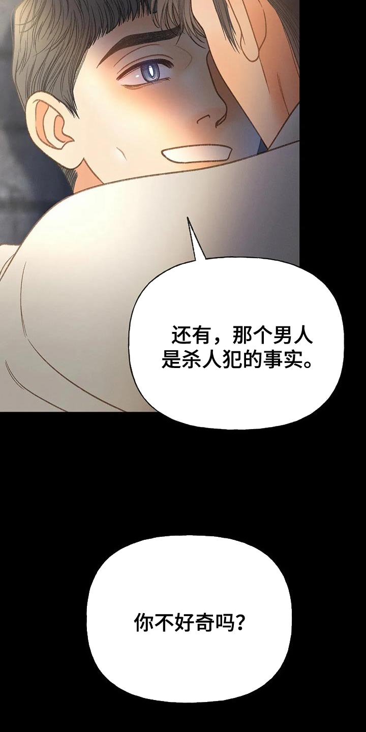 第106章：【第三季】离开我吧23