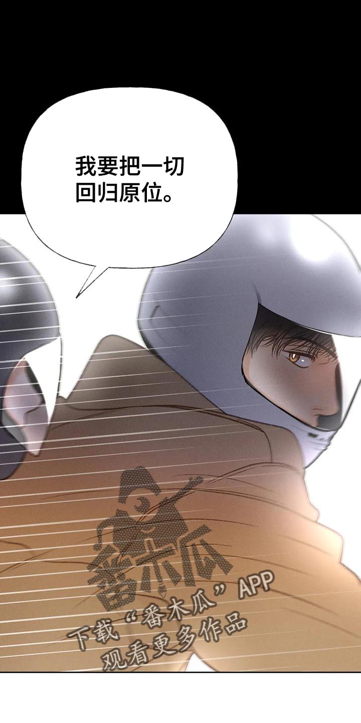 第92章：【第二季】自私11