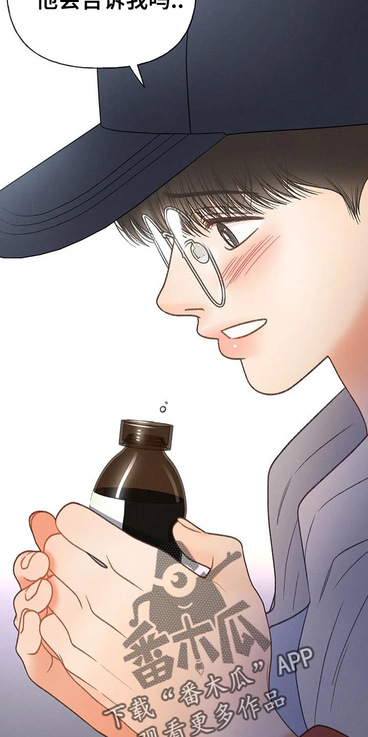 第101章：【第三季】你被骗了7