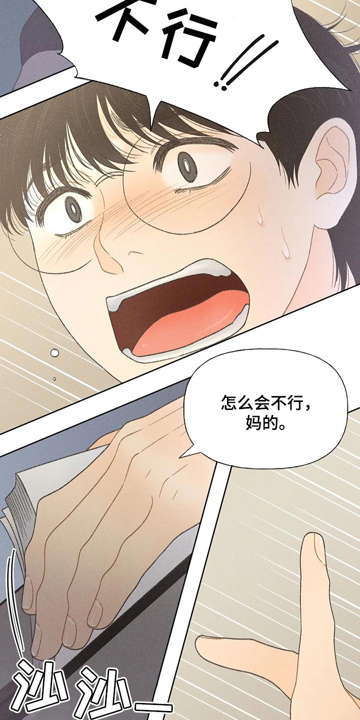 第27章：路过的市民16