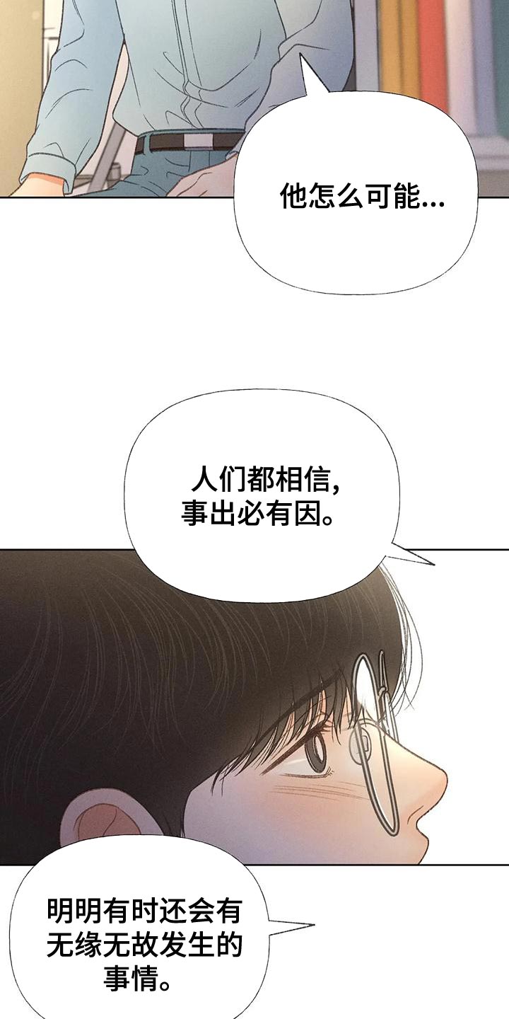 第66章：【第二季】快回答我的问题11