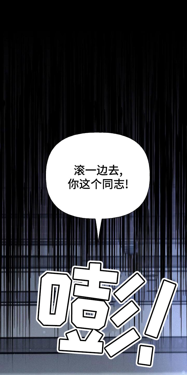 第64章：【第二季】肮脏的家伙40