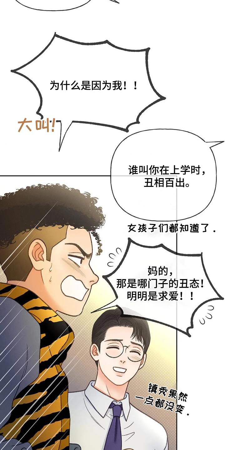 第119章：【第三季】请帖15