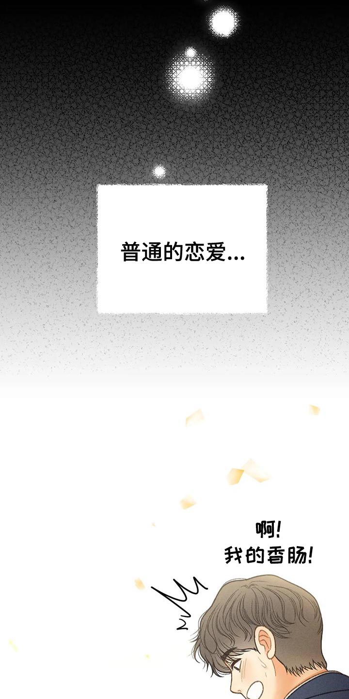 第64章：【第二季】肮脏的家伙37