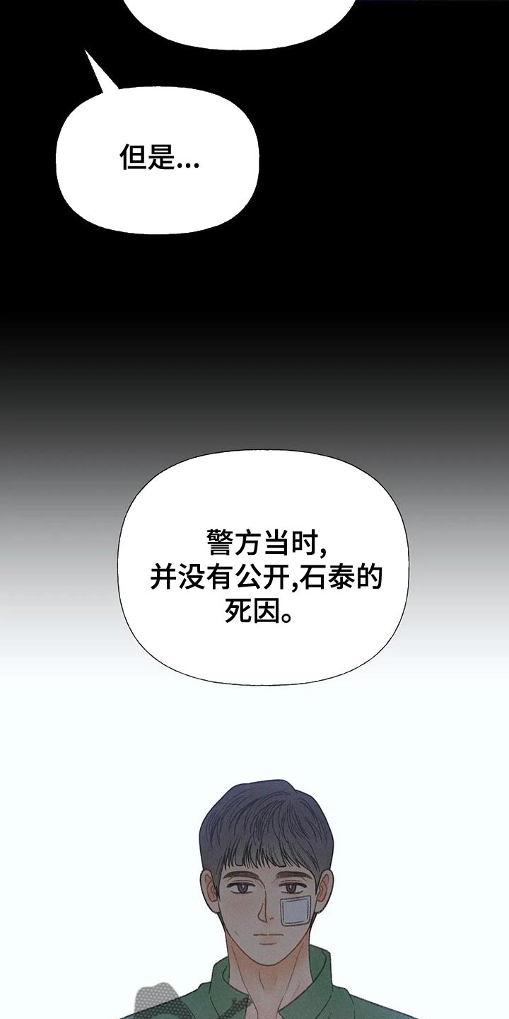 第71章：【第二季】很有趣14