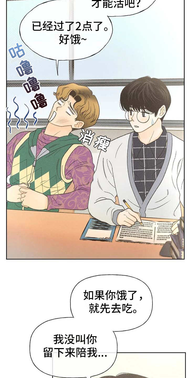 第14章：损友2