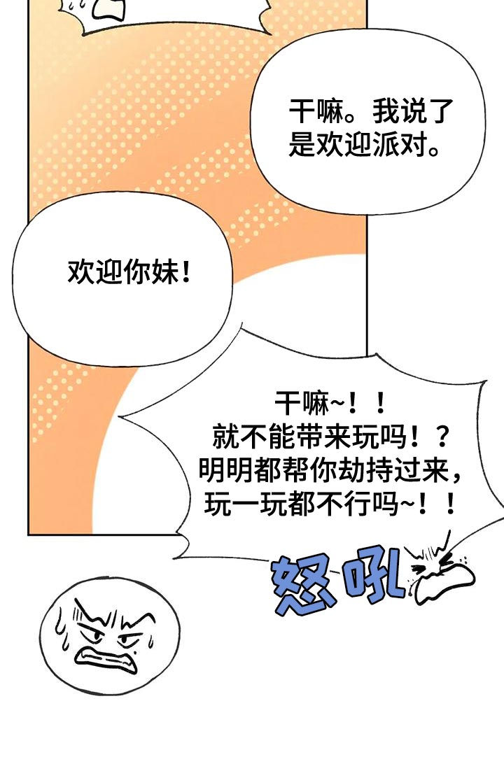 第85章：【第二季】溜冰8