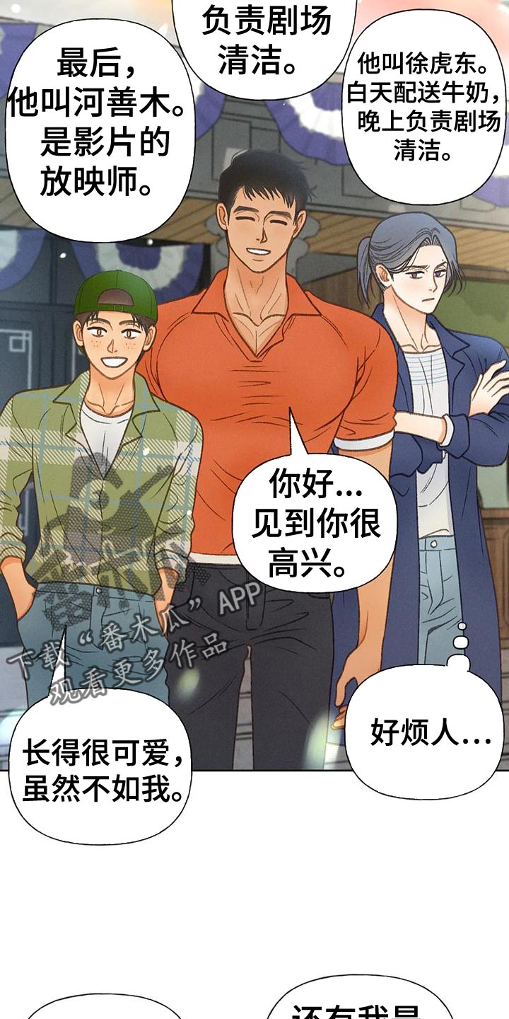 第81章：【第二季】好傻9