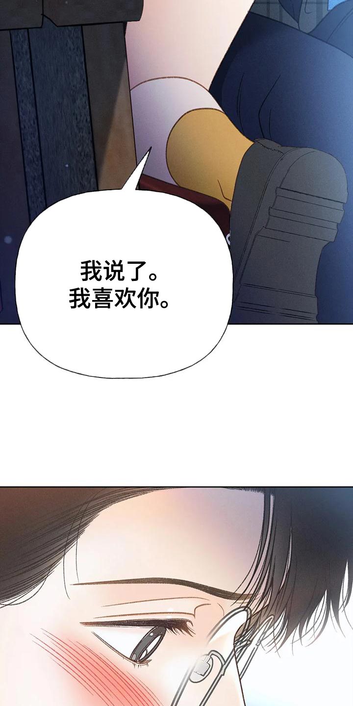 第89章：【第二季】调查4