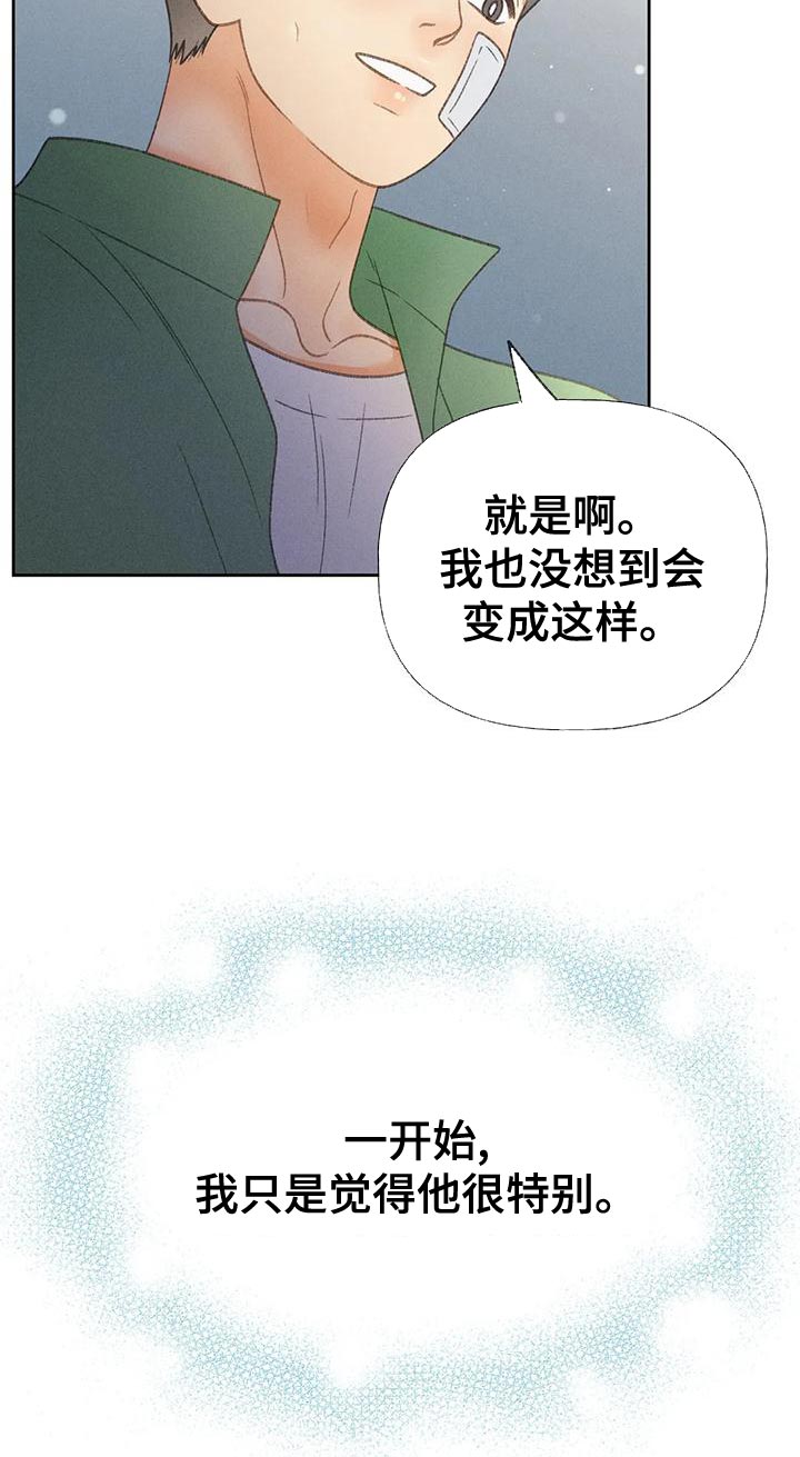 第67章：【第二季】利用7
