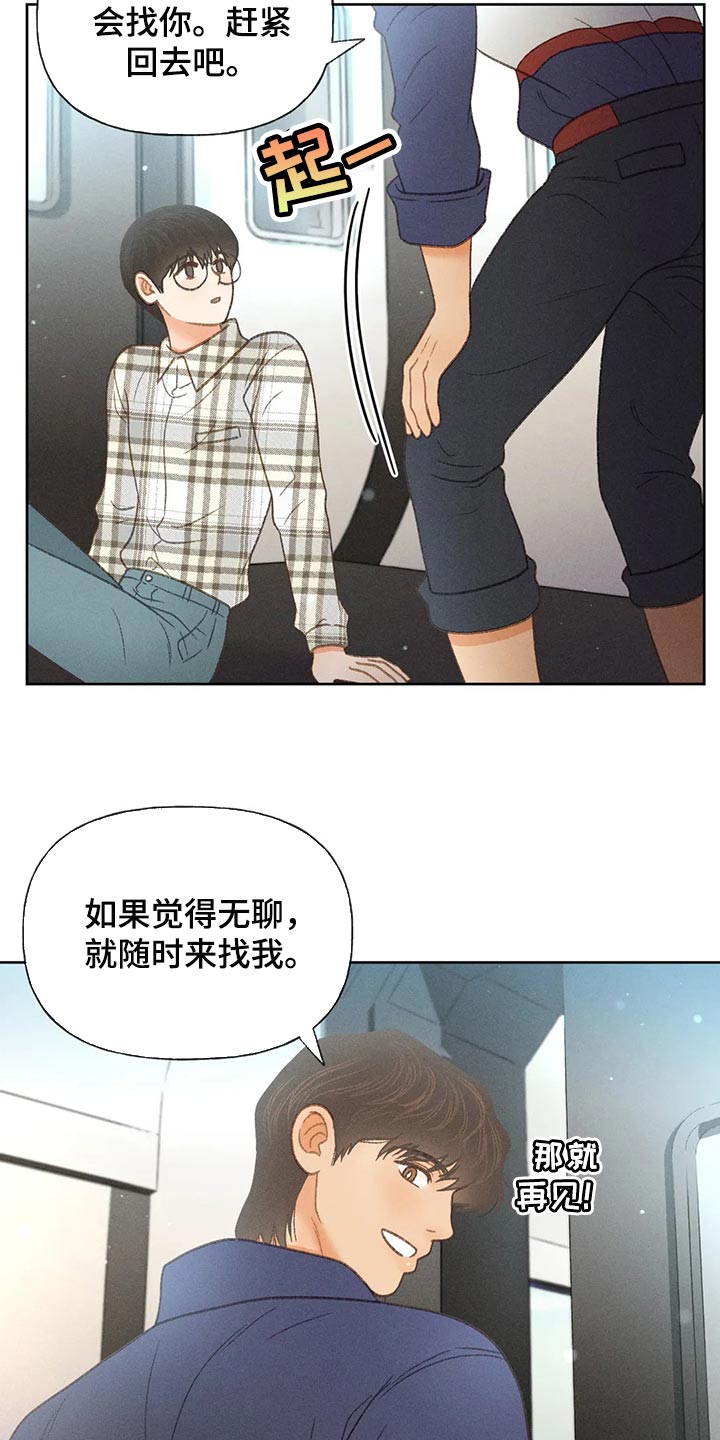 第55章：【第二季】后悔也没意义20