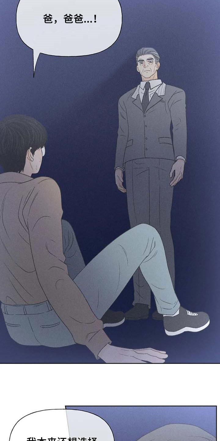 第30章：要赶紧治疗头痛17