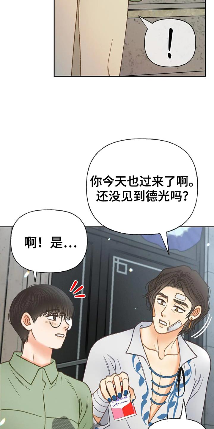 第98章：【第三季】全网的热门13
