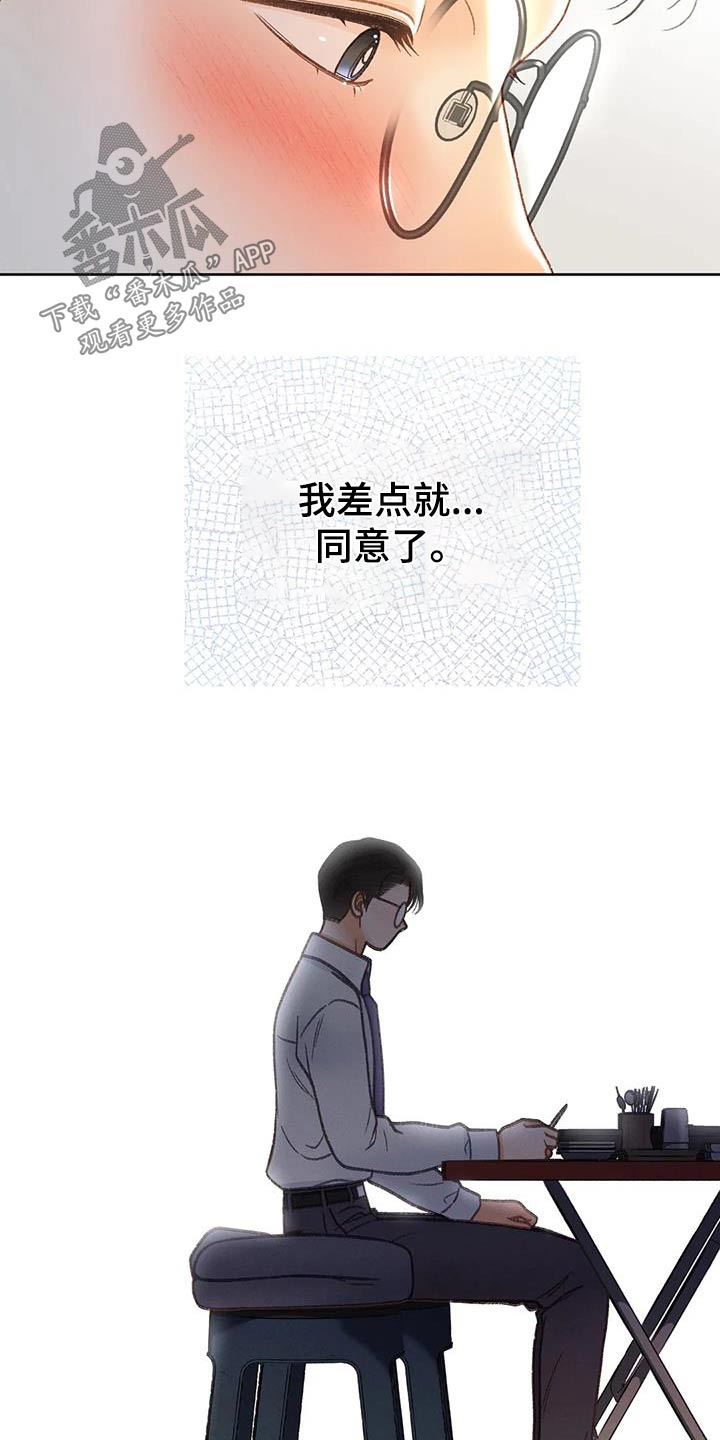 第122章：【第三季】一定要来15