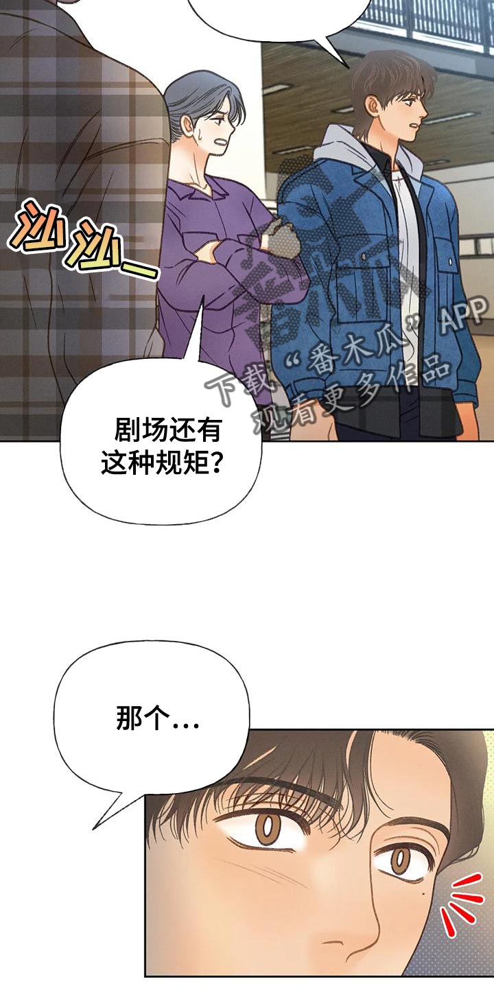 第85章：【第二季】溜冰4