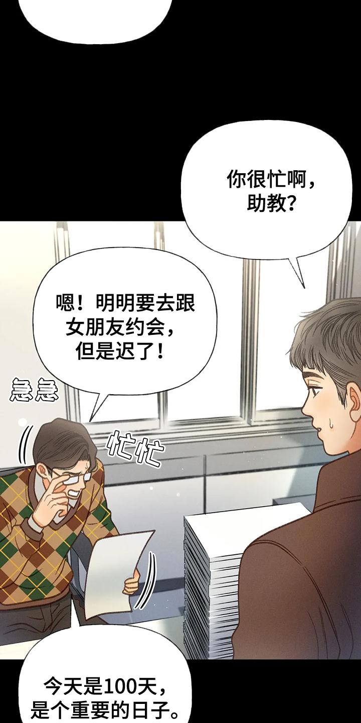 第94章：【第二季】钥匙28