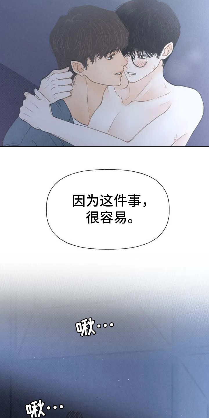 第4章：很容易8