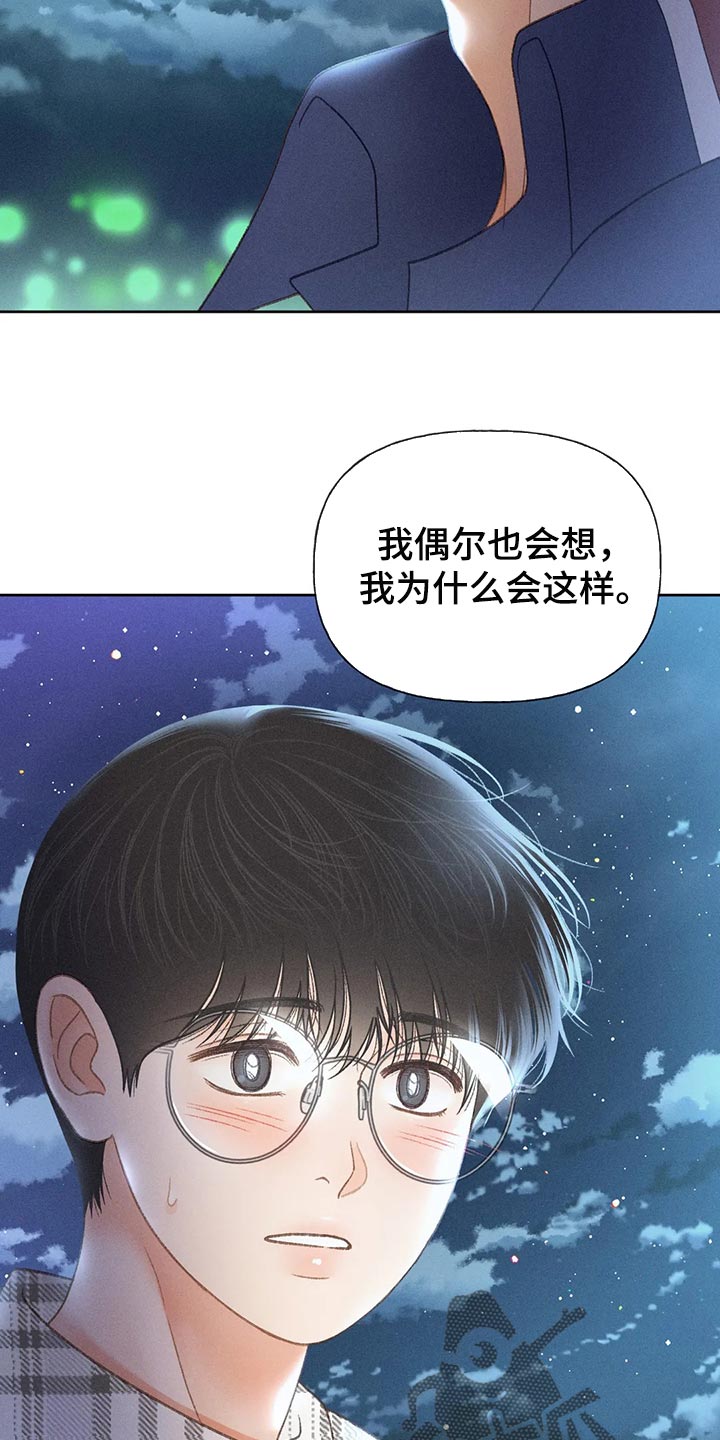 第58章：【第二季】心跳加速20