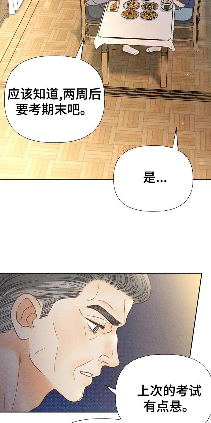 第74章：【第二季】没有信心20