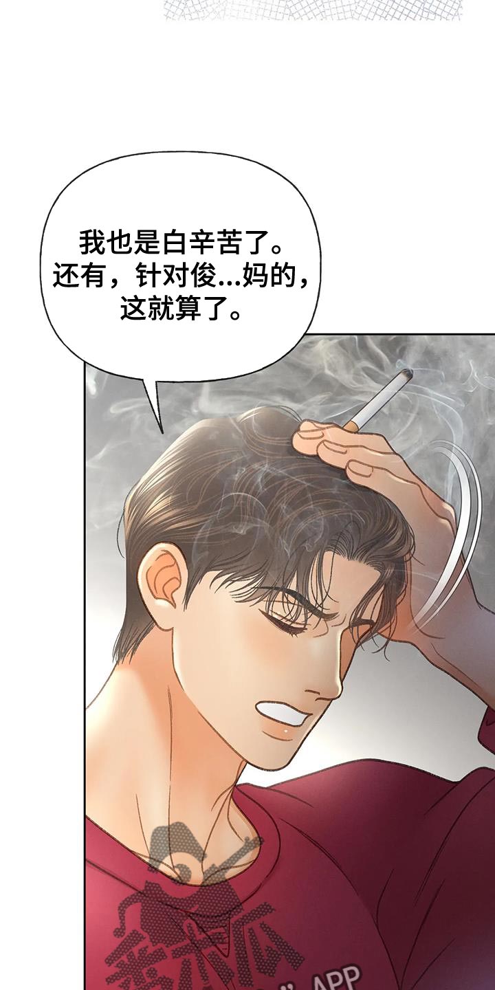 第106章：【第三季】离开我吧29