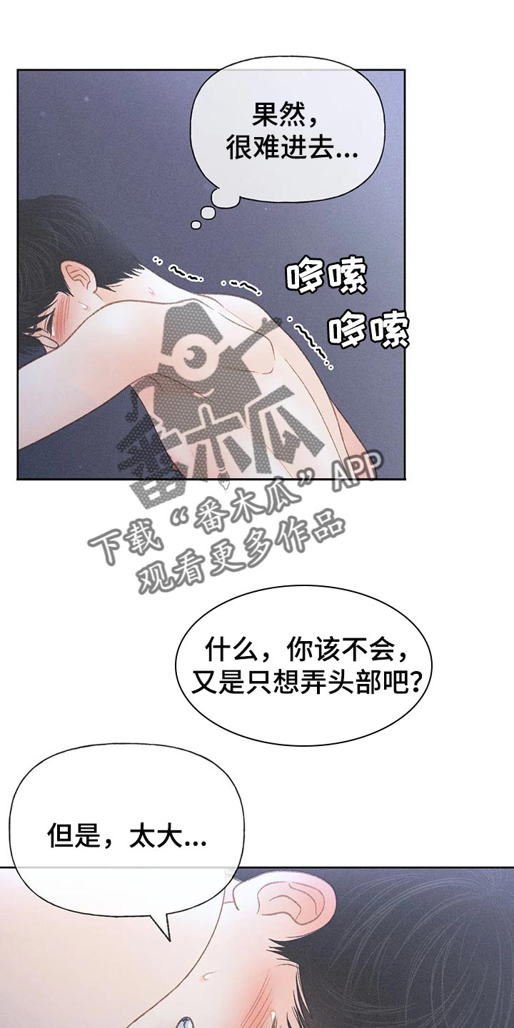 第33章：感谢7