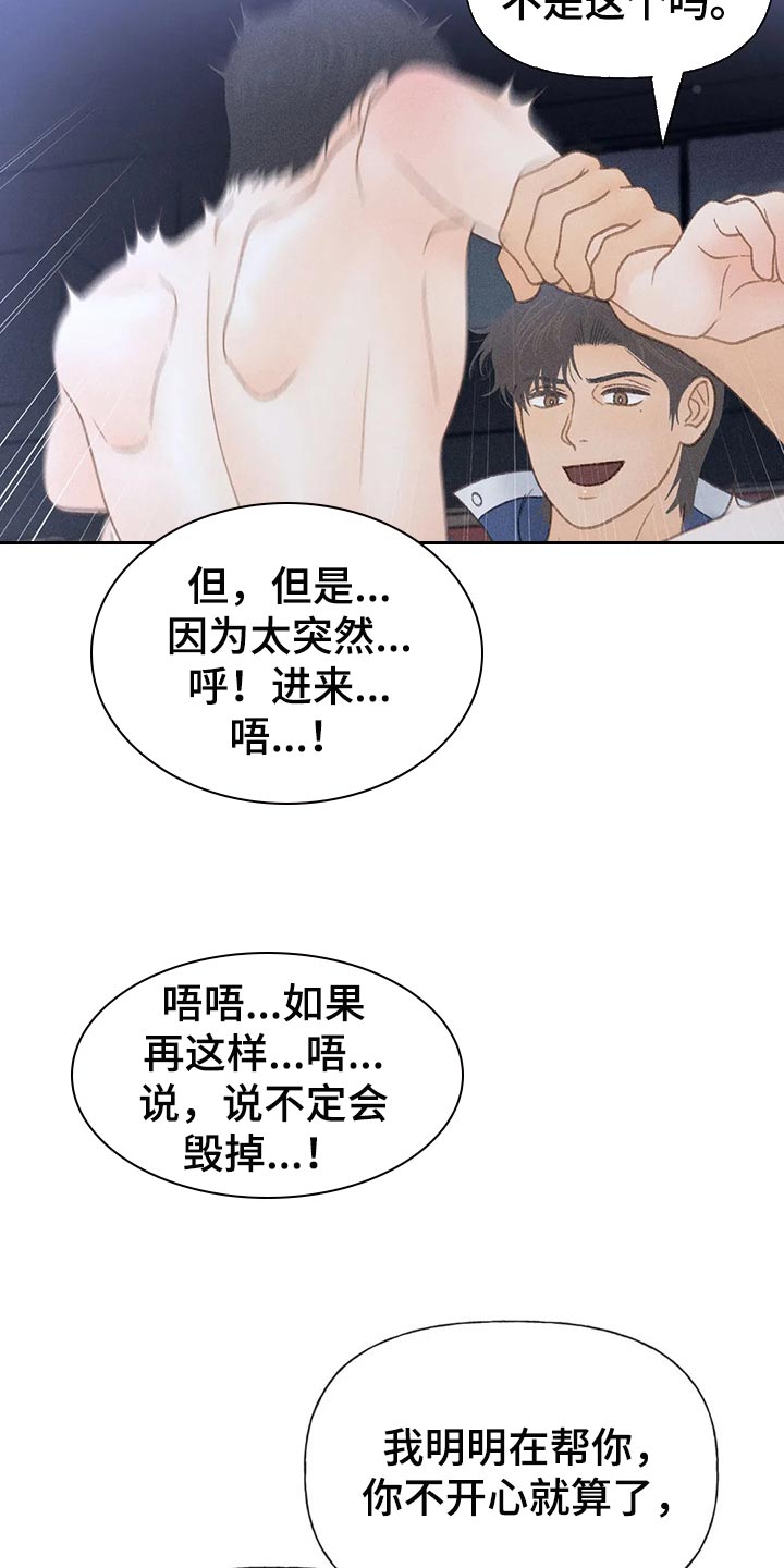 第33章：感谢12