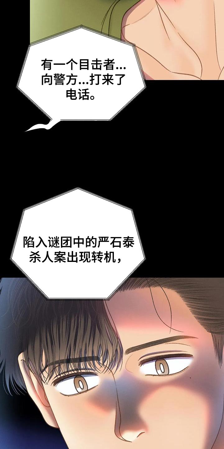 第111章：【第三季】一起画5