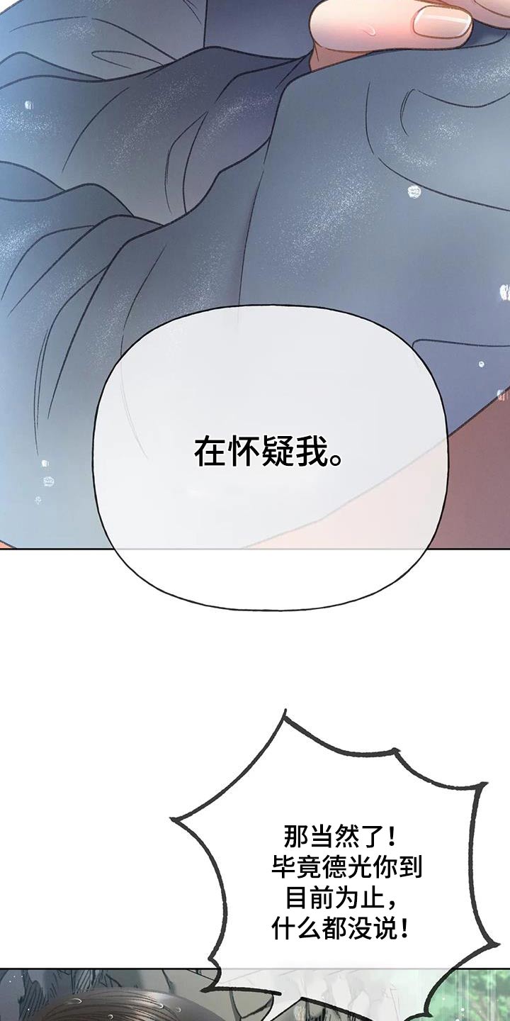 第117章：【第三季】你告诉我30