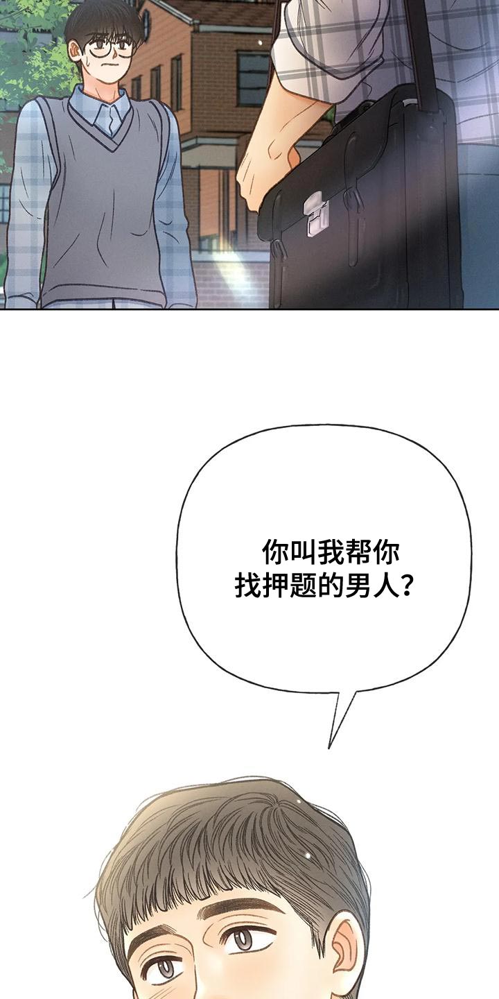 第91章：【第二季】求你帮帮我吧34