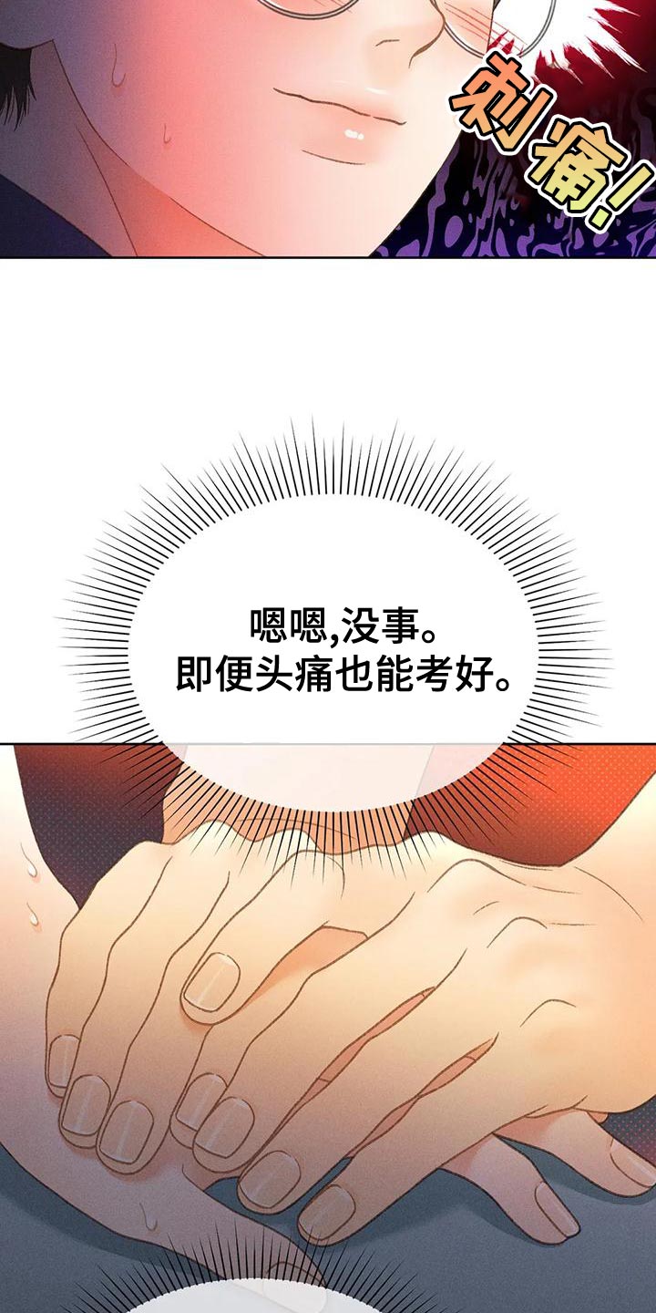 第75章：【第二季】晕倒28