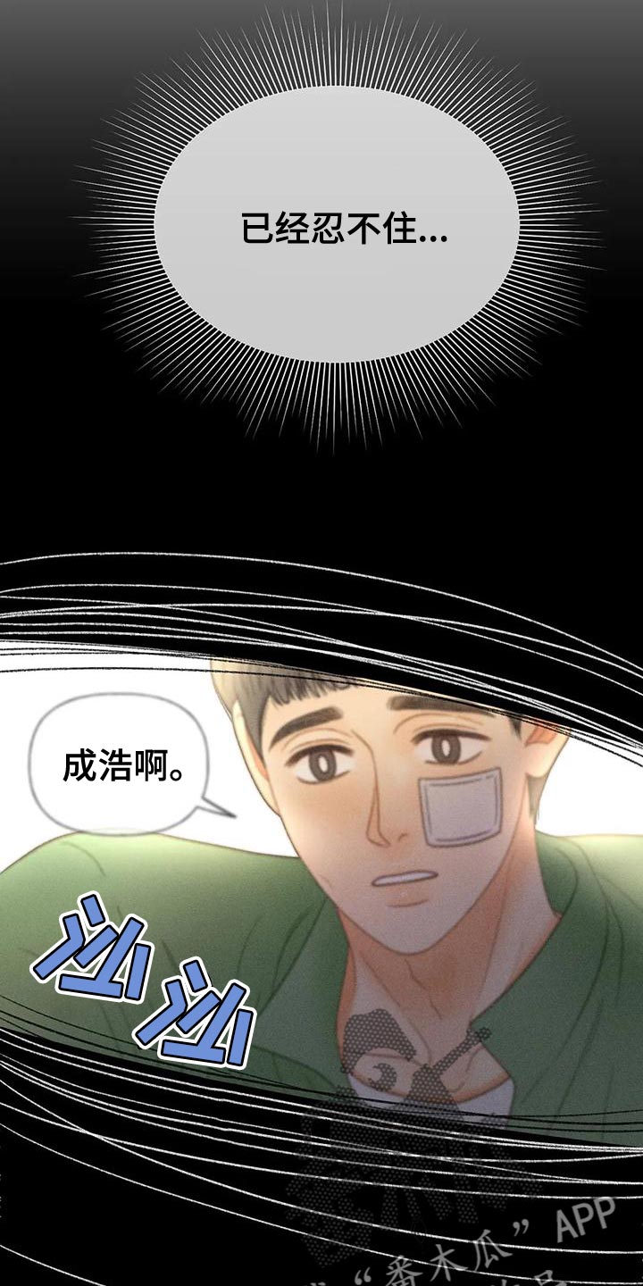第72章：【第二季】头痛停不下来23