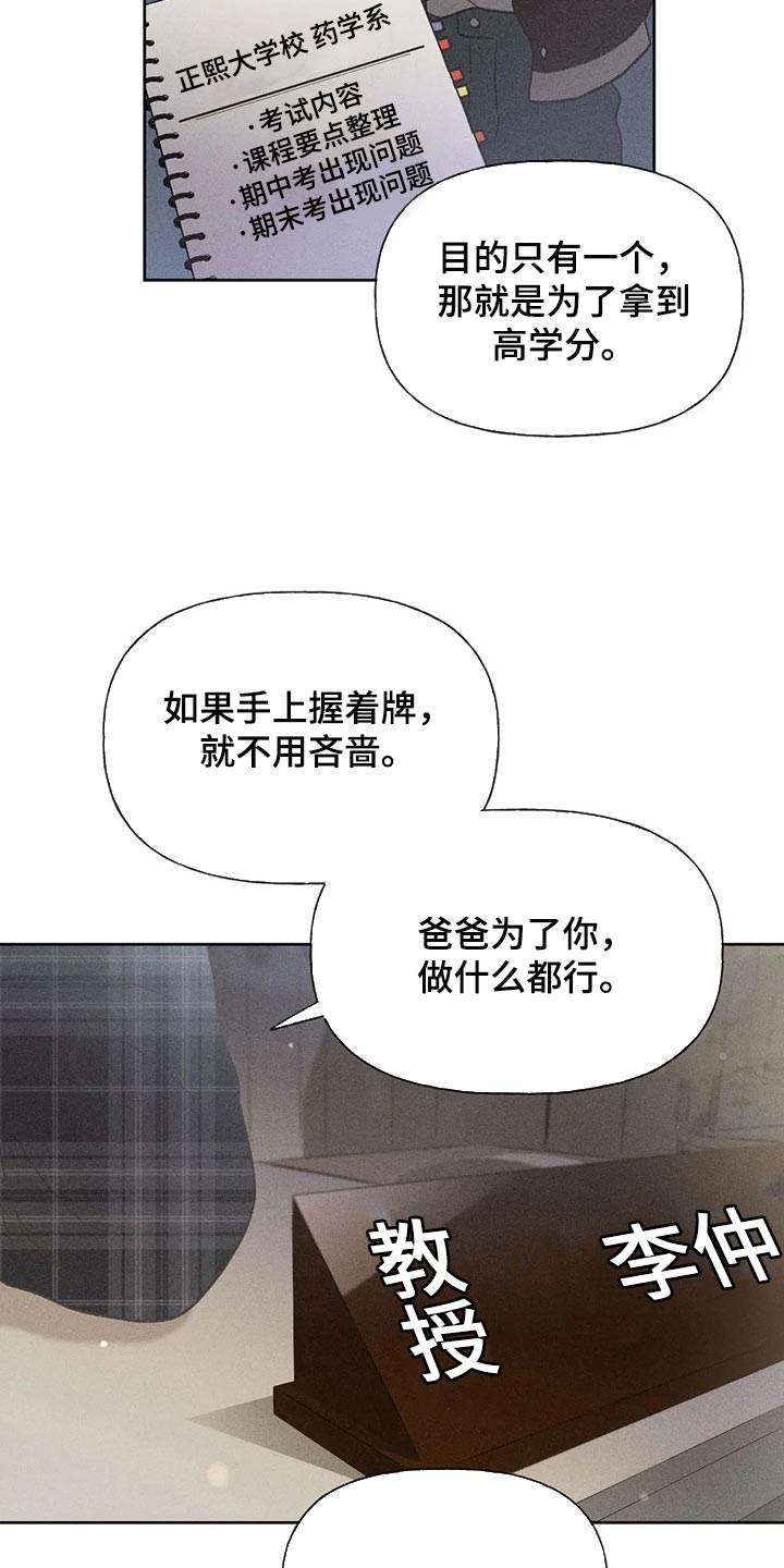 第26章：你给我好好想想3