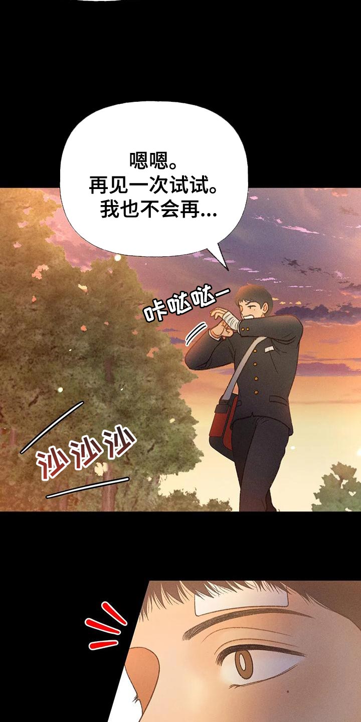第68章：【第二季】另有其人5