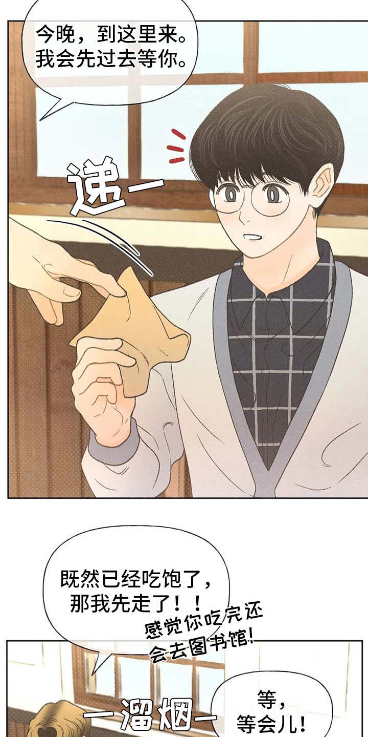 第15章：出主意13