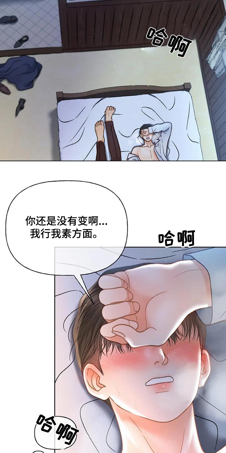 第124章：【第三季】帮你8
