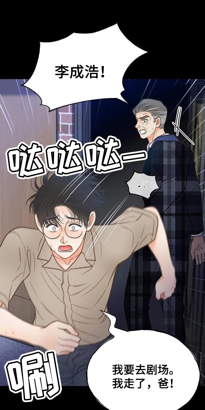 第78章：【第二季】气质完全不一样16