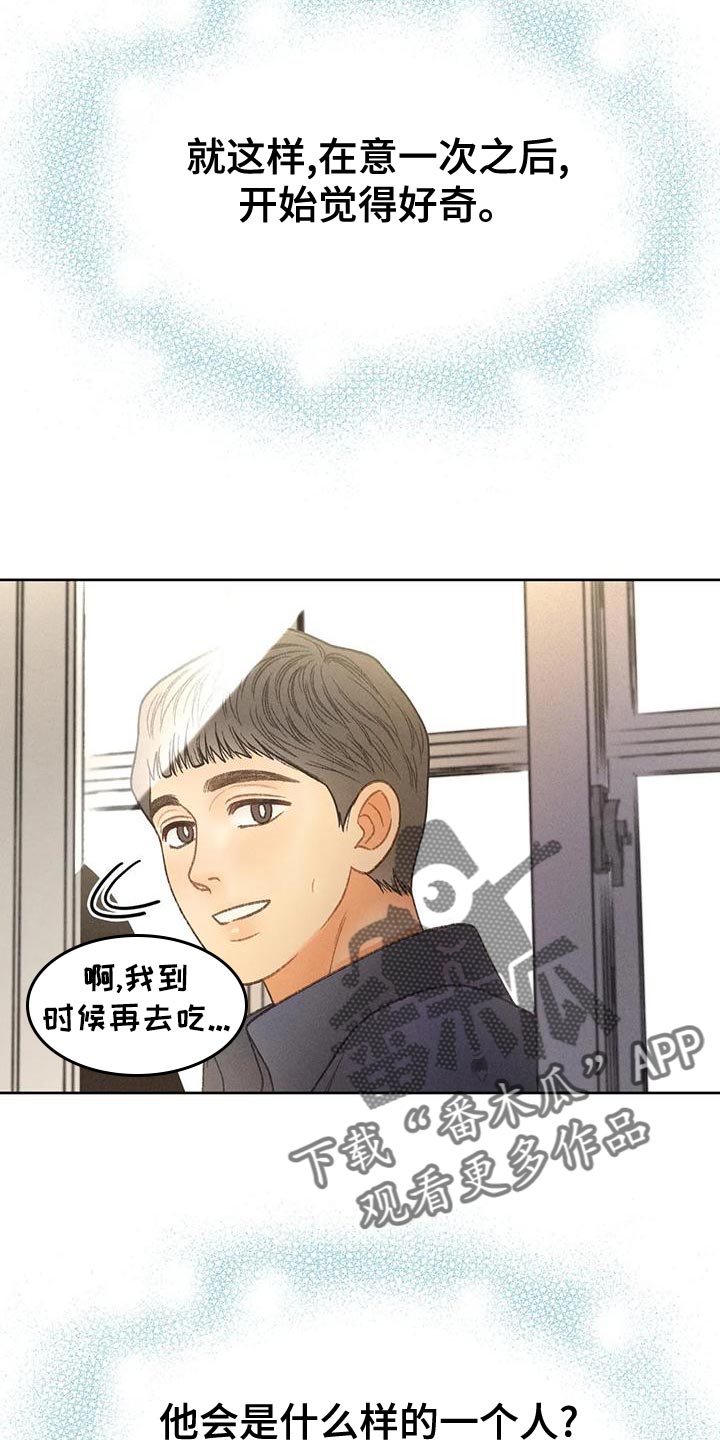 第67章：【第二季】利用10