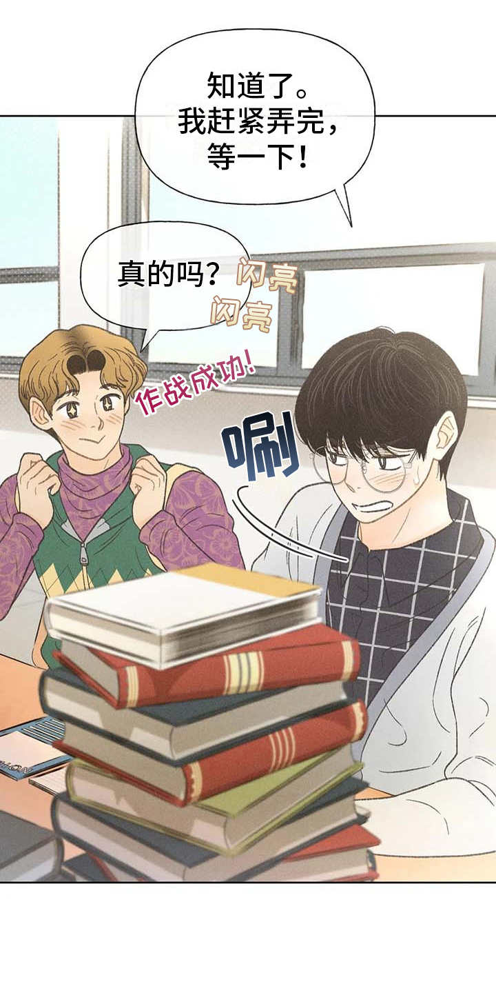 第14章：损友8