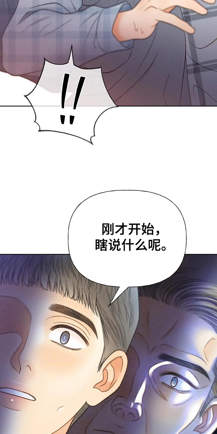 第93章：【第二季】押题男24