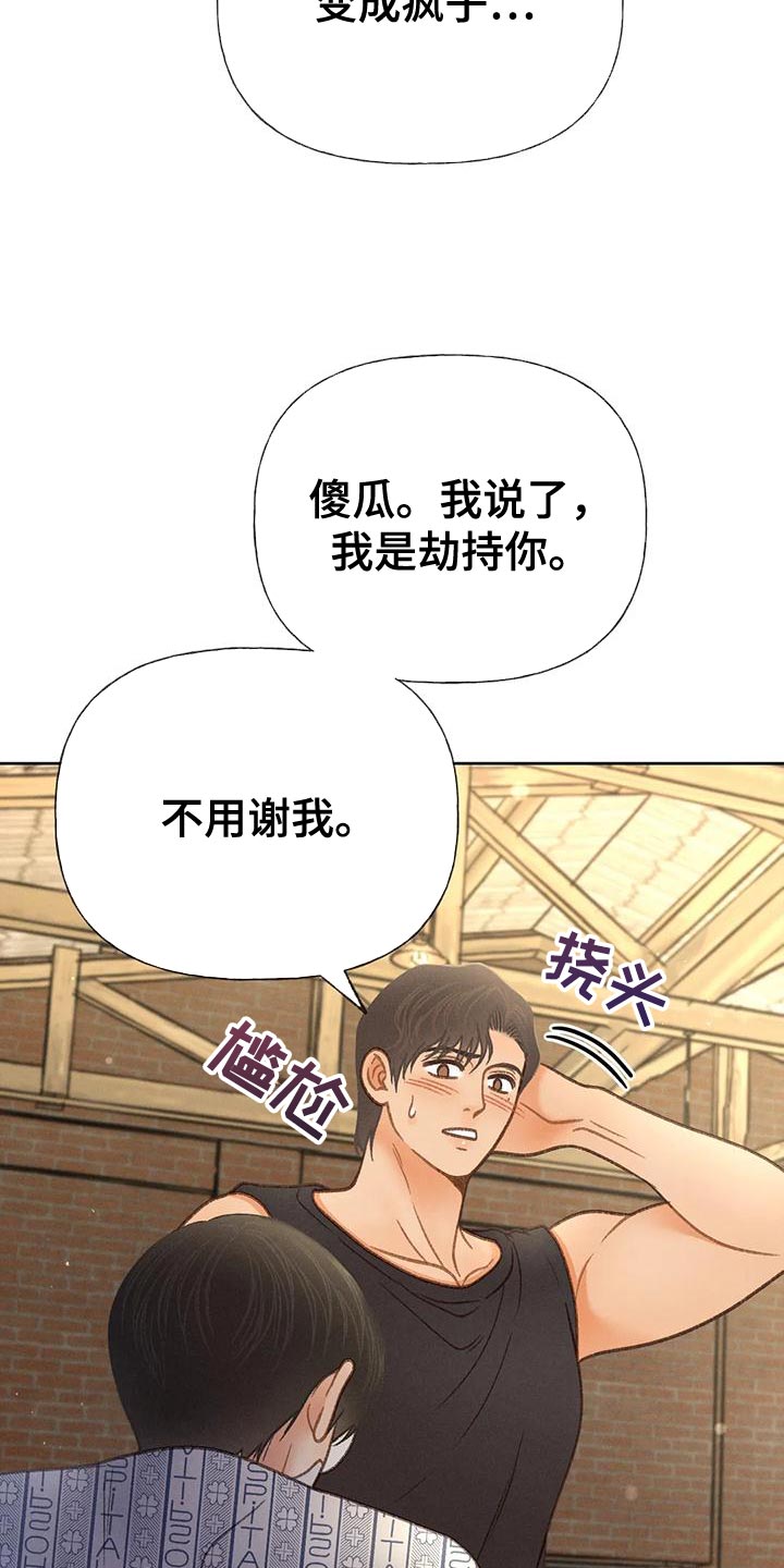 第82章：【第二季】说不出口4