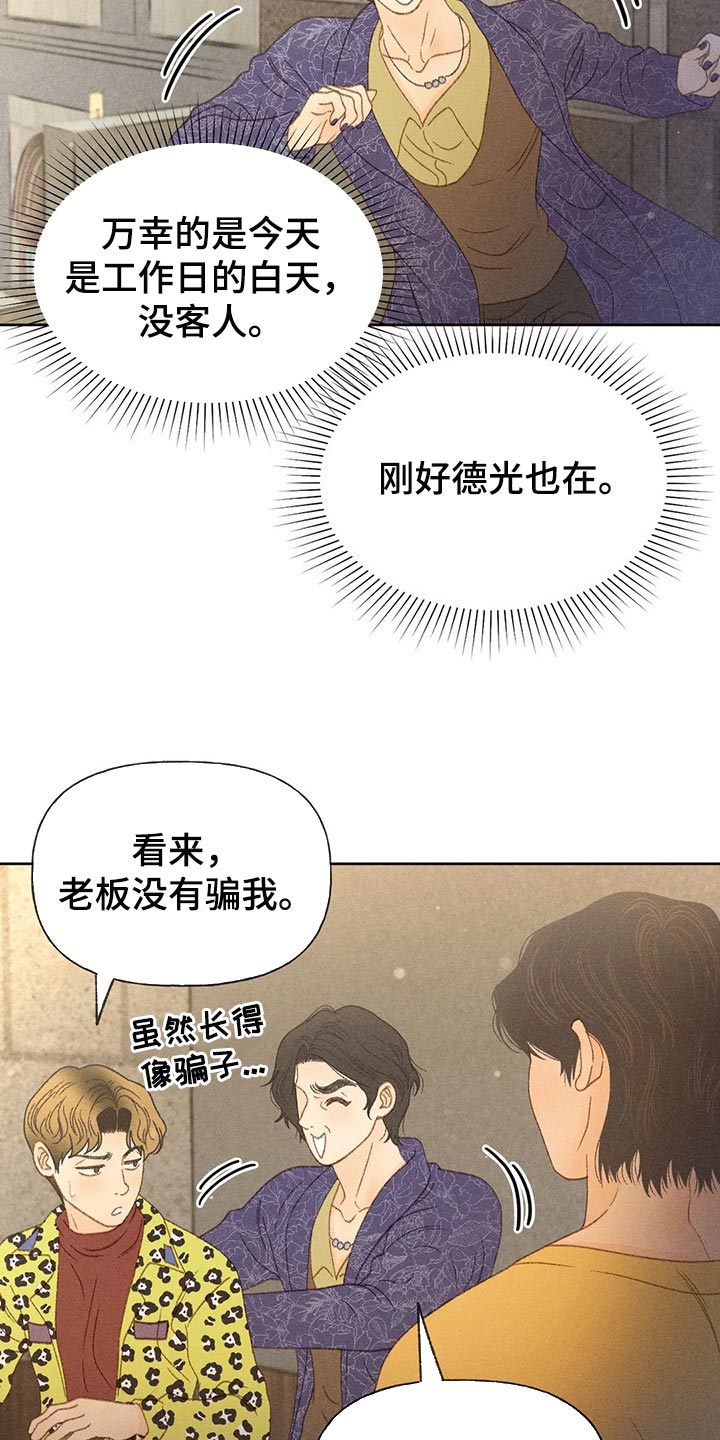 第38章：借口2