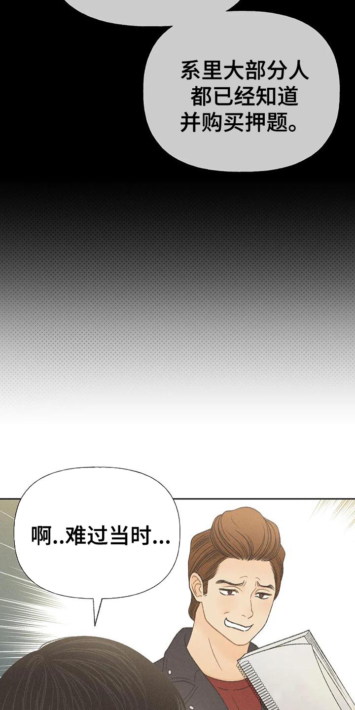 第75章：【第二季】晕倒11