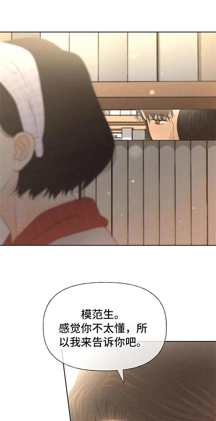 第48章：不知不觉脸红24