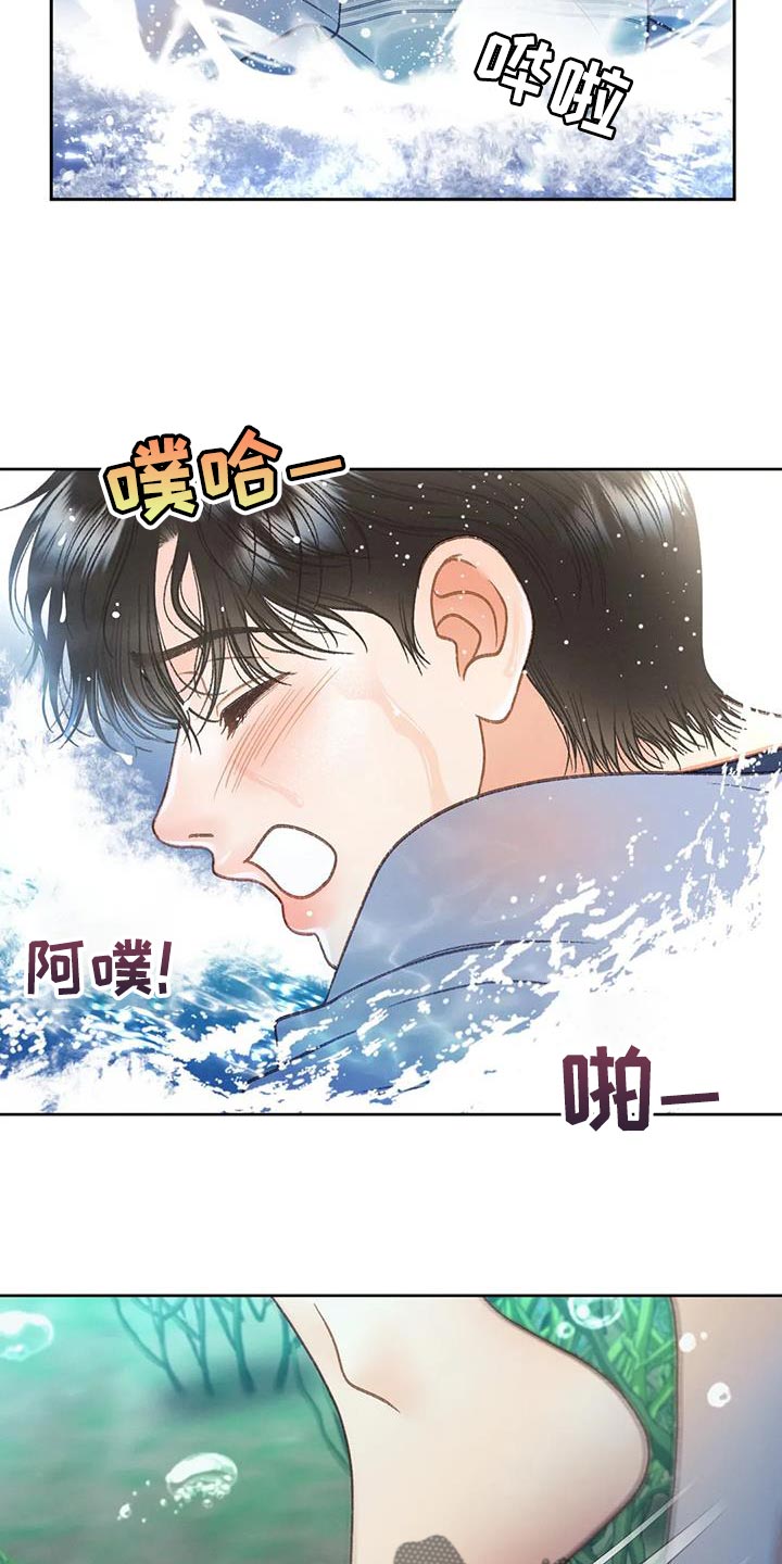 第108章：【第三季】装不下去12