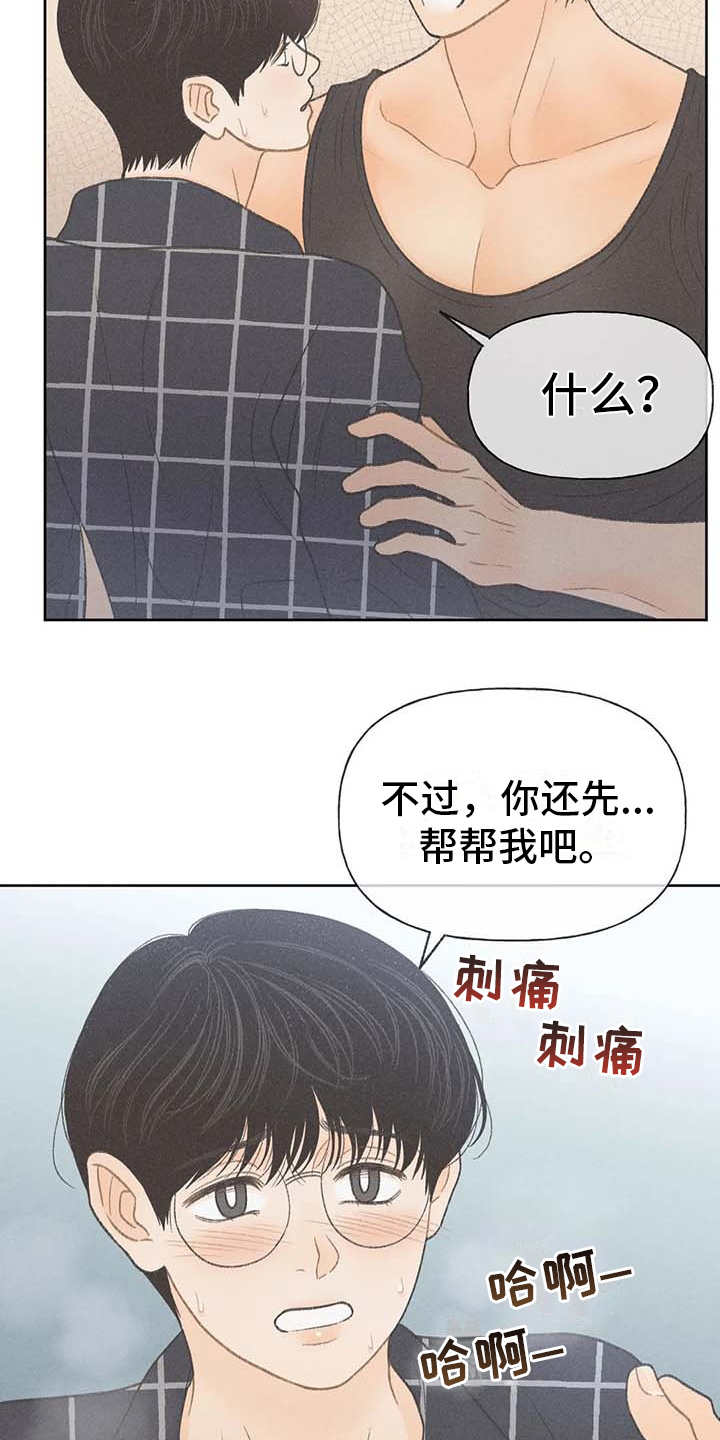 第20章：状态不好9