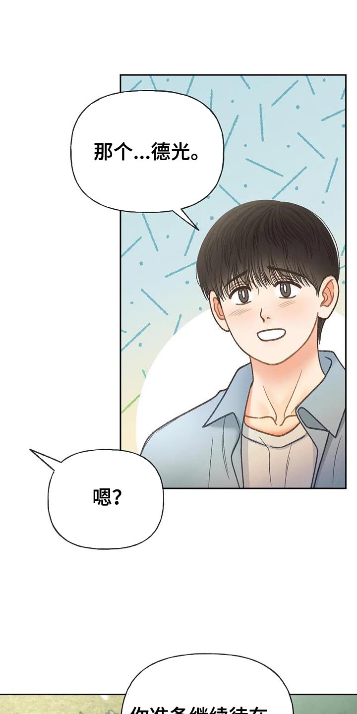 第111章：【第三季】一起画0